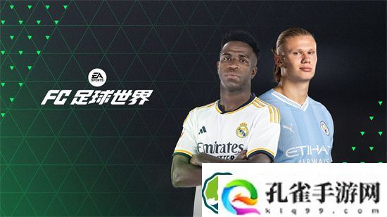 fc足球世界前期阵容怎么搭配 fc足球世界平民阵容搭配攻略