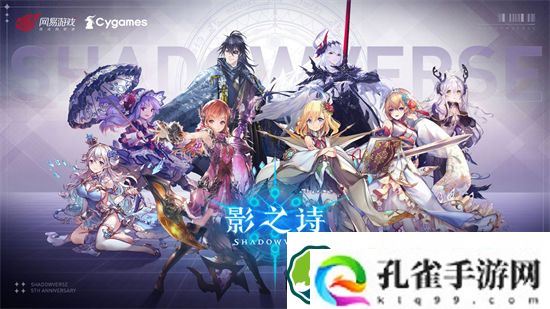 影之诗怎么看自己的异画 影之诗查看异画方法