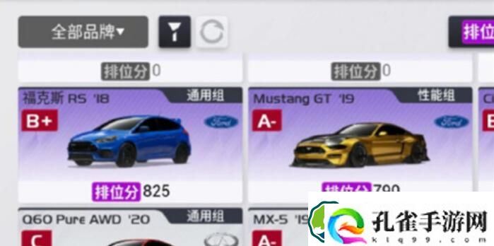 巅峰极速分解车辆攻略一览 巅峰极速分解车辆攻略介绍