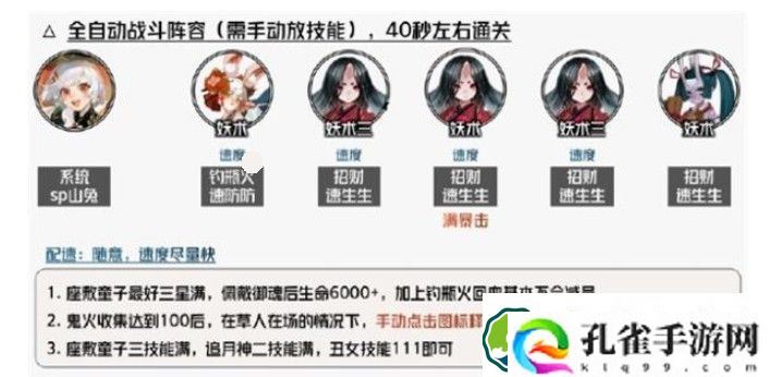 阴阳师瑞声除垢阵容怎么搭配 瑞声除垢阵容搭配攻略