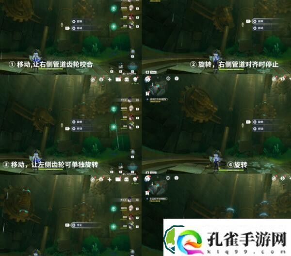 原神检修水下管道怎么过 检修水下管道任务攻略