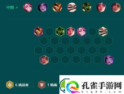 金铲铲之战s9.54挑战菲奥娜卡莎怎么玩 s9.54挑战菲奥娜卡莎阵容羁绊搭配攻略