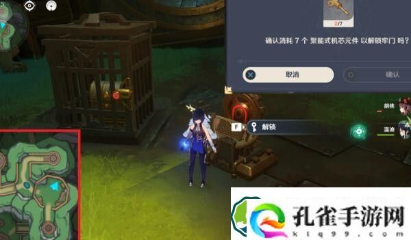 原神检修水下管道怎么过 检修水下管道任务攻略