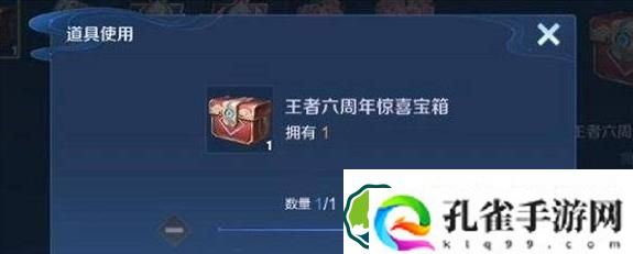 王者荣耀六周年宝箱选什么颜色好 六周年宝箱选择攻略