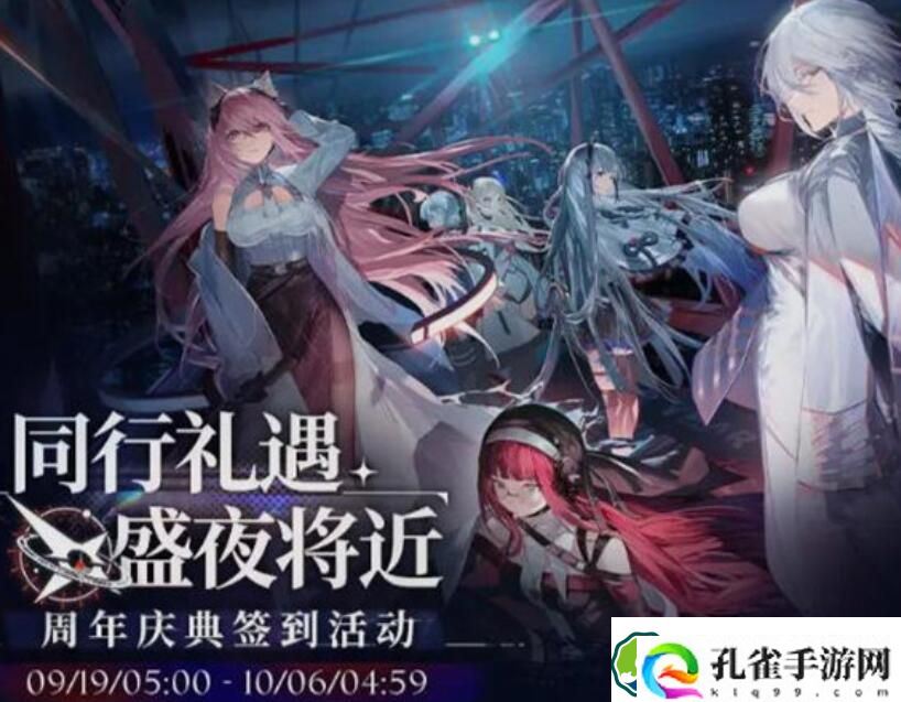 少女前线云图计划同行礼遇活动怎么玩 少女前线云图计划同行礼遇活动玩法介绍