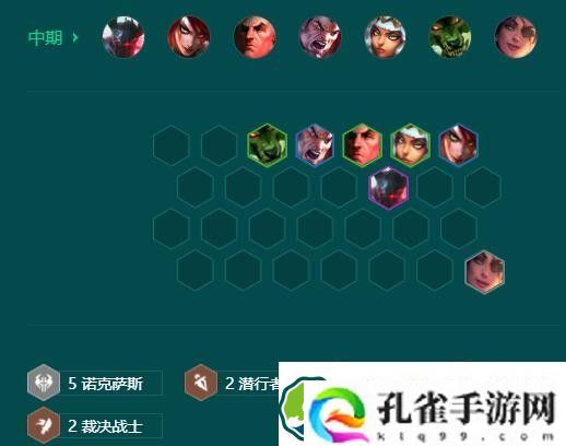 金铲铲之战s9.5高诺克萨斯莫德凯撒怎么玩 s9.5高诺克萨斯莫德凯撒阵容搭配攻略