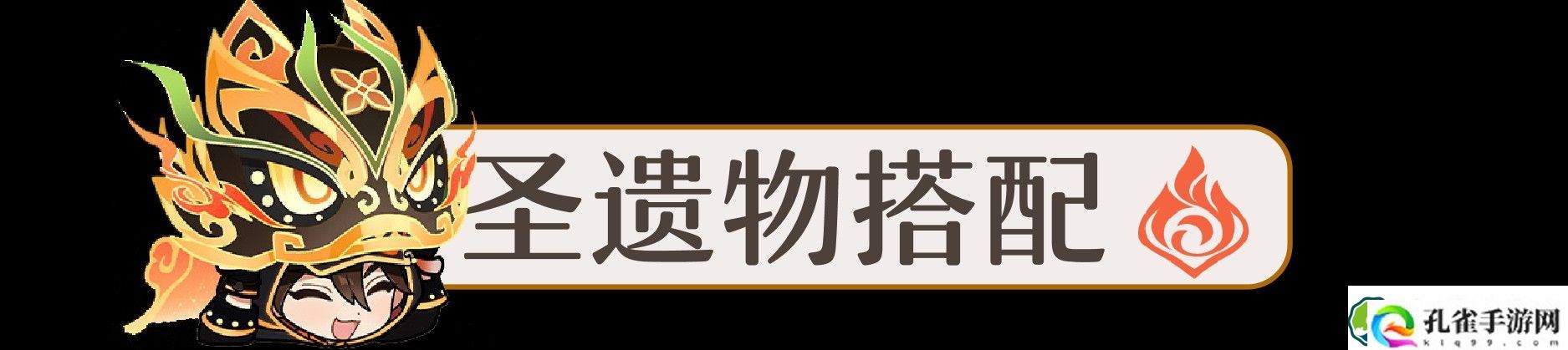 原神嘉明角色怎么玩 嘉明突破材料/武器/圣遗物/队伍搭配攻略