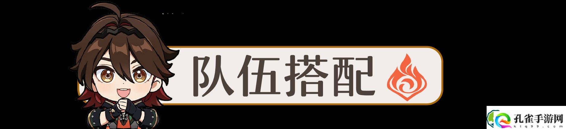 原神嘉明角色怎么玩 嘉明突破材料/武器/圣遗物/队伍搭配攻略