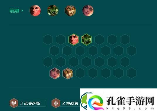 金铲铲之战s9.5高诺克萨斯莫德凯撒怎么玩 s9.5高诺克萨斯莫德凯撒阵容搭配攻略