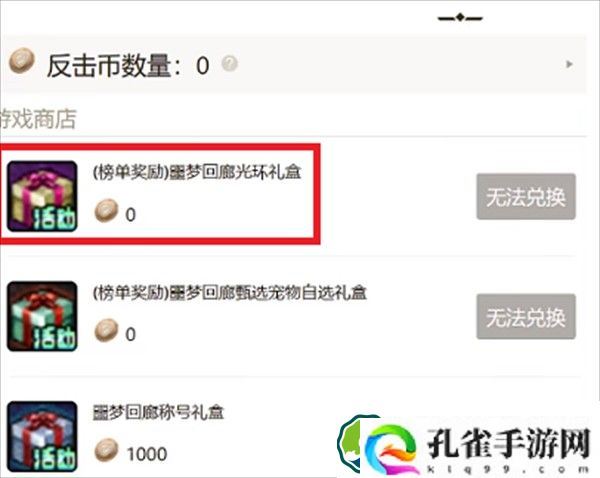 dnf噩梦回廊光环怎么获取 噩梦回廊光环获取方法