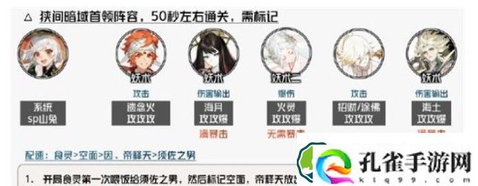阴阳师瑞声除垢阵容怎么搭配 瑞声除垢阵容搭配攻略