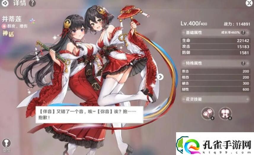 圣境之塔并蒂莲怎么样 圣境之塔并蒂莲角色介绍
