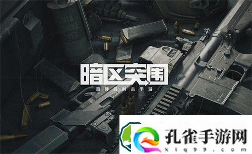 暗区突围ak74n好用吗 暗区突围ak74n优缺点一览