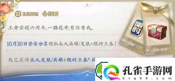 王者荣耀六周年宝箱选什么颜色好 六周年宝箱选择攻略