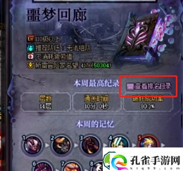 dnf噩梦回廊光环怎么获取 噩梦回廊光环获取方法