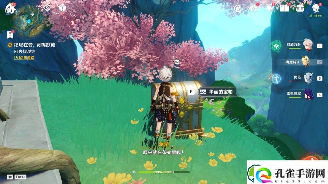 原神祀珑在昔灵锦歆诚任务怎么做 祀珑在昔灵锦歆诚任务攻略