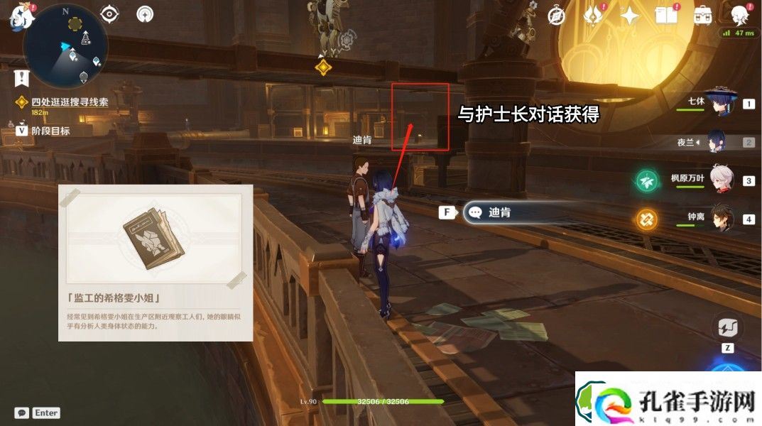 原神匿于日常之禁忌任务怎么做 匿于日常之禁忌任务攻略