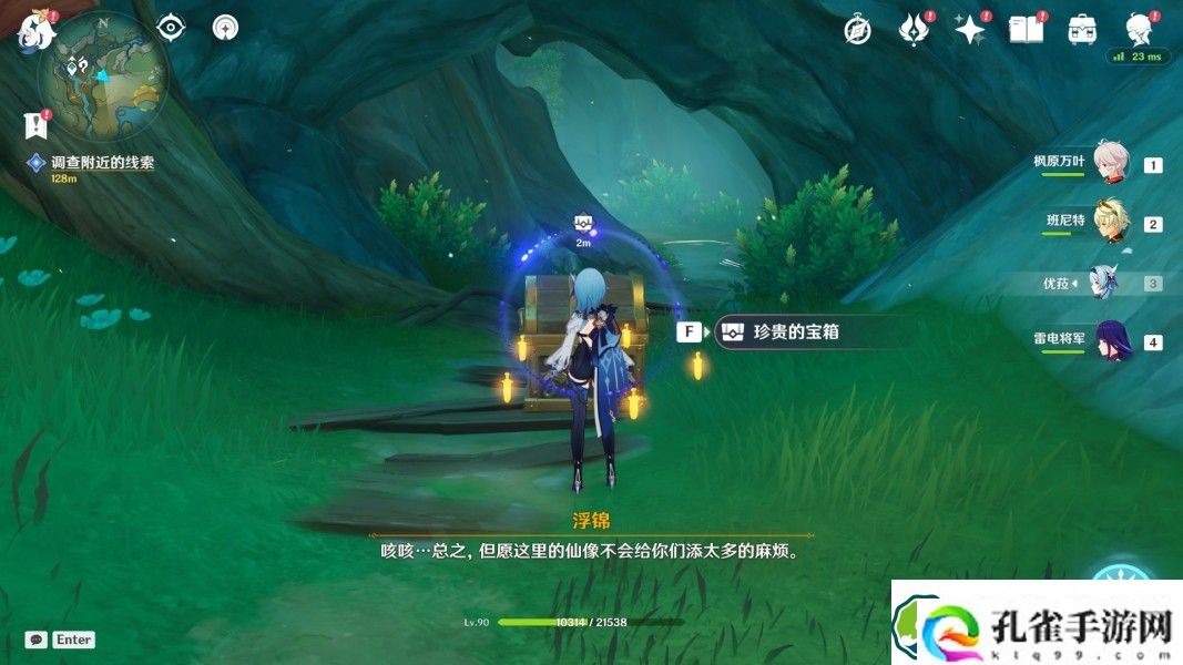 原神祀珑在昔灵锦歆诚任务怎么做 祀珑在昔灵锦歆诚任务攻略