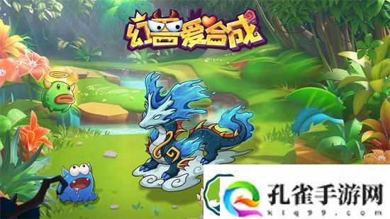 幻兽爱合成海星怎么获得 幻兽爱合成海星获得方法