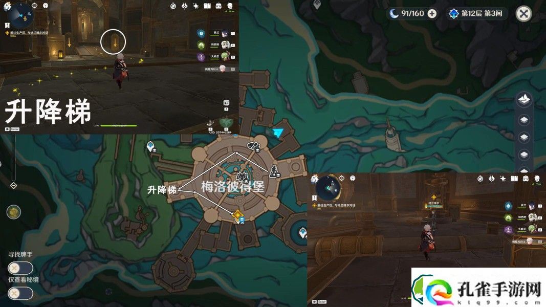 原神梅洛彼得堡任务怎么做 魔神任务梅洛彼得堡任务攻略