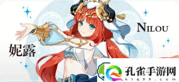 原神妮露专武值得抽吗 原神妮露专武值不值得抽