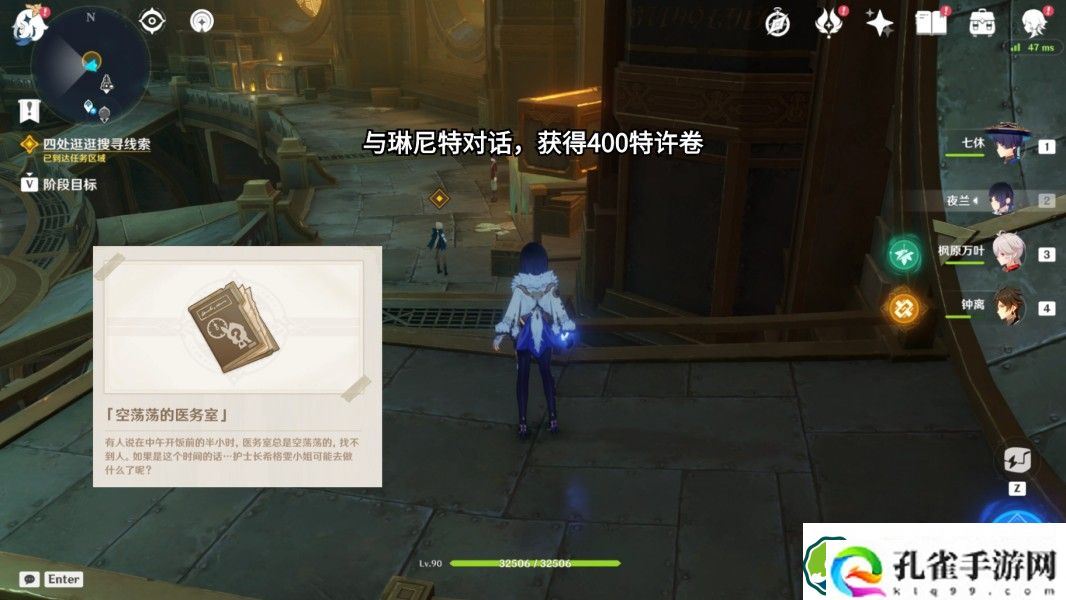原神匿于日常之禁忌任务怎么做 匿于日常之禁忌任务攻略
