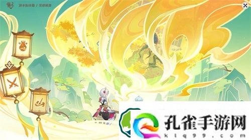 原神灵感喷激怎么玩 原神灵感喷激玩法攻略说明