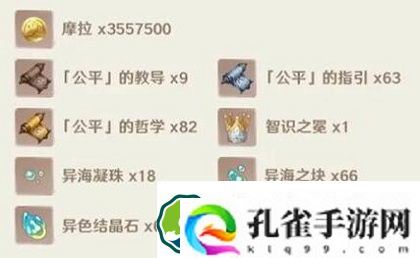 原神那维莱特突破所需材料一览 原神那维莱特突破材料有哪些
