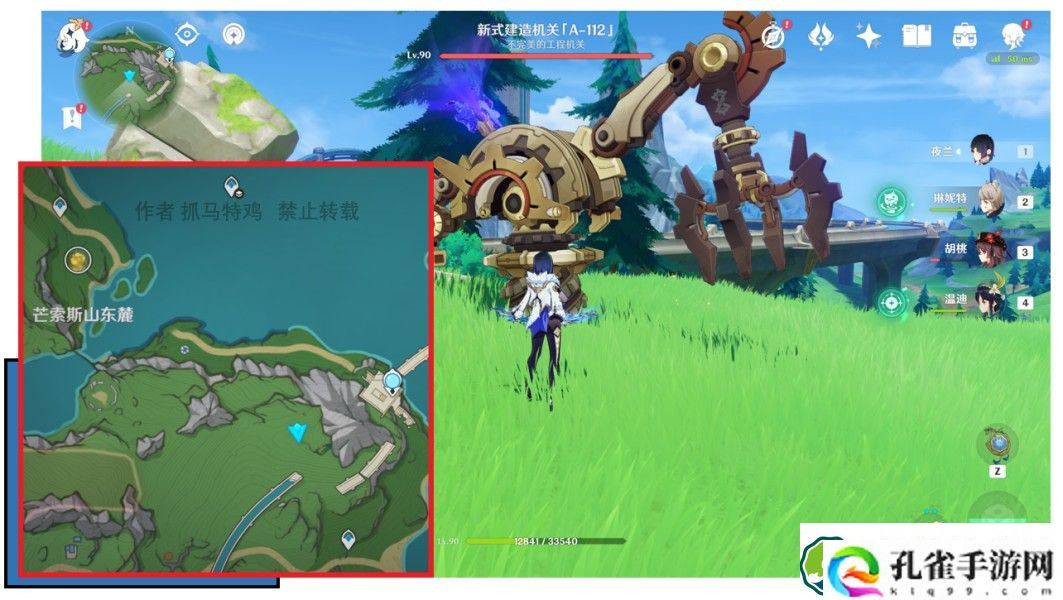 原神4.1最凶发条机关的八魔将任务怎么做 4.1最凶发条机关的八魔将任务攻略