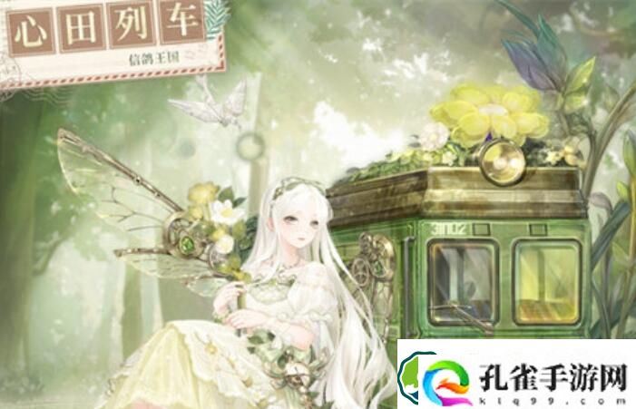 奇迹暖暖往日鸣笛活动玩法攻略 奇迹暖暖往日鸣笛活动玩法一览