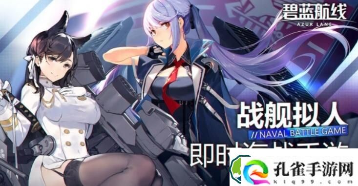 碧蓝航线在哪升级快 碧蓝航线怎么刷经验