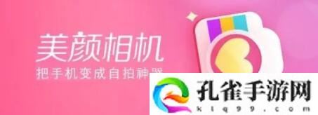 美颜相机怎么快速连拍 美颜相机快速连拍的操作方法