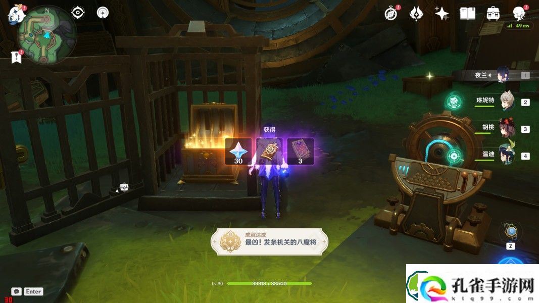 原神4.1最凶发条机关的八魔将任务怎么做 4.1最凶发条机关的八魔将任务攻略