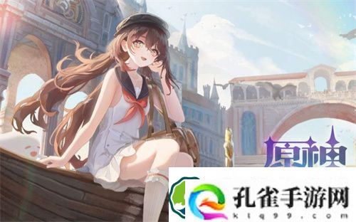 原神4.1胡桃还值得抽吗 原神4.1胡桃抽取建议说明