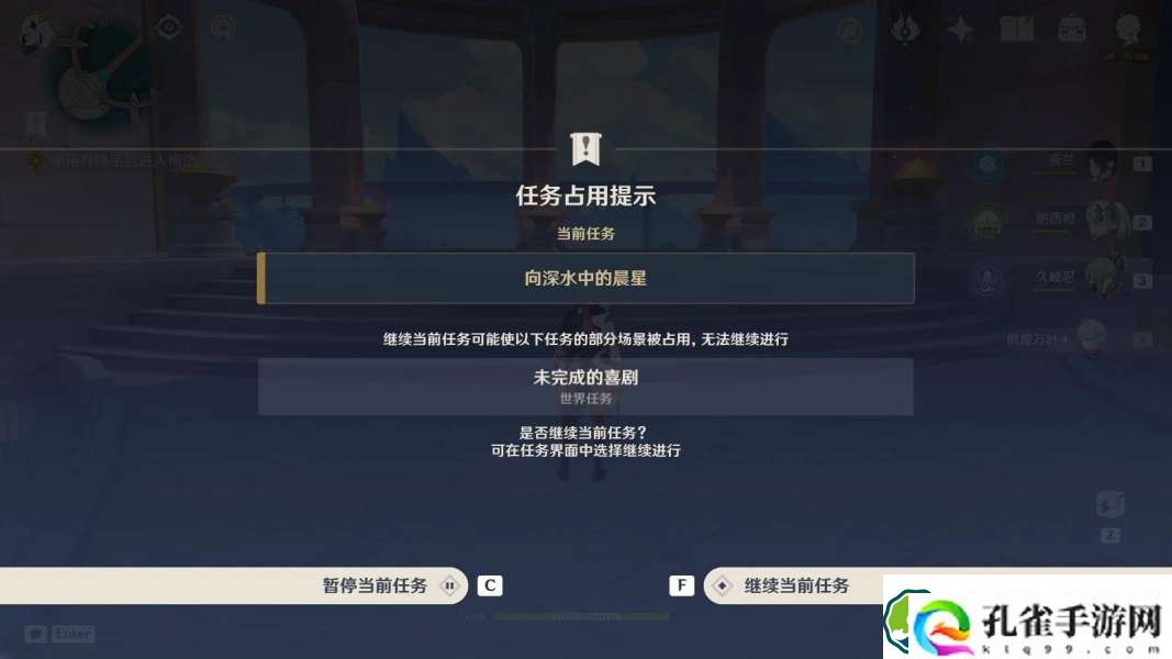 原神锋芒难掩的茶会任务怎么做 锋芒难掩的茶会任务攻略