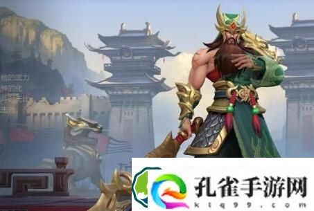 英雄联盟手游泰达米尔关羽皮肤怎么获得 英雄联盟手游泰达米尔关羽皮肤获得方法