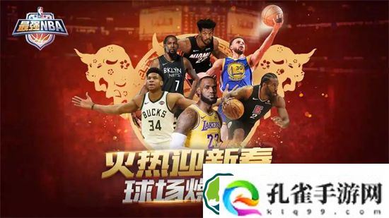 最强nba重生卡怎么获得 最强nba重生卡获得方式