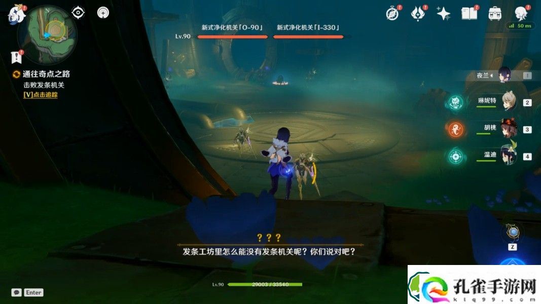 原神4.1最凶发条机关的八魔将任务怎么做 4.1最凶发条机关的八魔将任务攻略