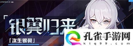 崩坏三薪炎之律者服装怎么得 崩坏三薪炎之律者服装获得方法一览