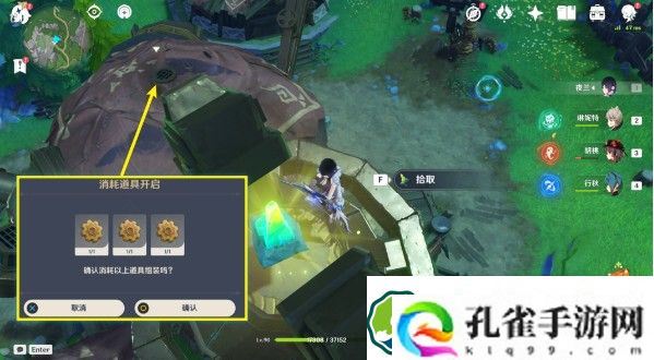 原神3个正齿轮在什么地方 3个正齿轮位置一览