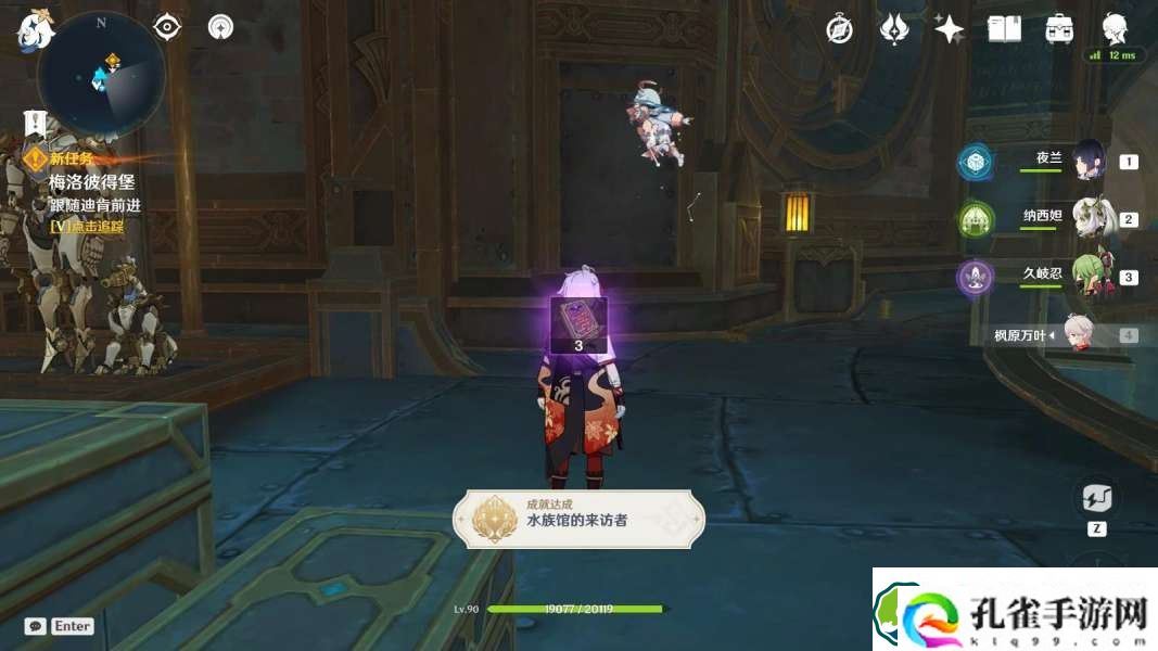 原神锋芒难掩的茶会任务怎么做 锋芒难掩的茶会任务攻略