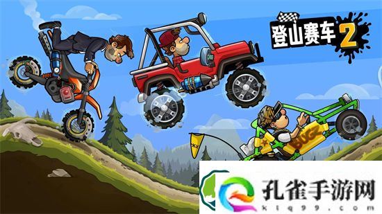 登山赛车2装备怎么搭配 登山赛车2装备搭配推荐
