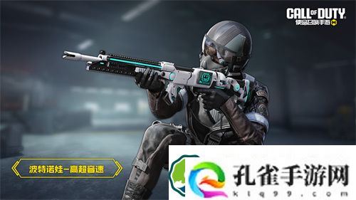 使命召唤手游高超音速宝箱皮肤怎么样 使命召唤手游高超音速宝箱皮肤一览