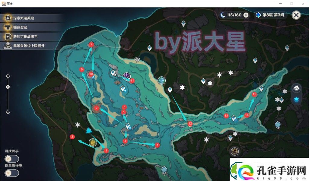 原神4.1水神瞳收集路线 枫丹4.1水神瞳65个收集路线图