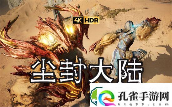 尘封大陆怎么联机 尘封大陆多人联机教程