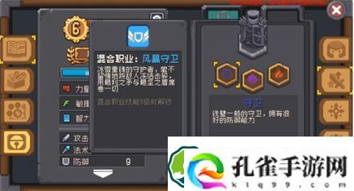 元气骑士前传职业有几种 元气骑士前传玩法特色介绍