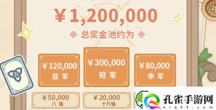 原神影幻杯七圣召唤公开赛活动玩法攻略 原神影幻杯七圣召唤公开赛活动玩法介绍