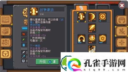 元气骑士前传职业有几种 元气骑士前传玩法特色介绍