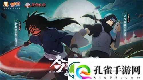 火影忍者手游神秘面具男红夜之刃怎么获得 火影忍者手游神秘面具男红夜之刃上线时间