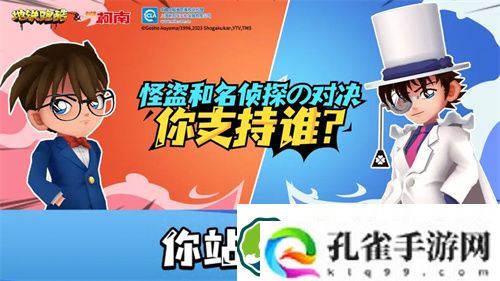 地铁跑酷名侦探柯南联动活动一览 地铁跑酷名侦探柯南联动内容有哪些